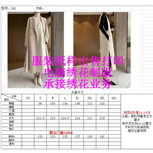 女装V领马甲背心裙双面呢连衣裙纸样厂家服图纸图样版型