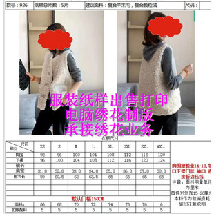 春秋羊羔绒无袖背心马甲纸样打版裁剪图样图纸