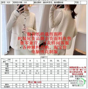 春秋羊羔绒保暖圆领马甲背心纸样裁剪衣服做衣服图纸版型图样