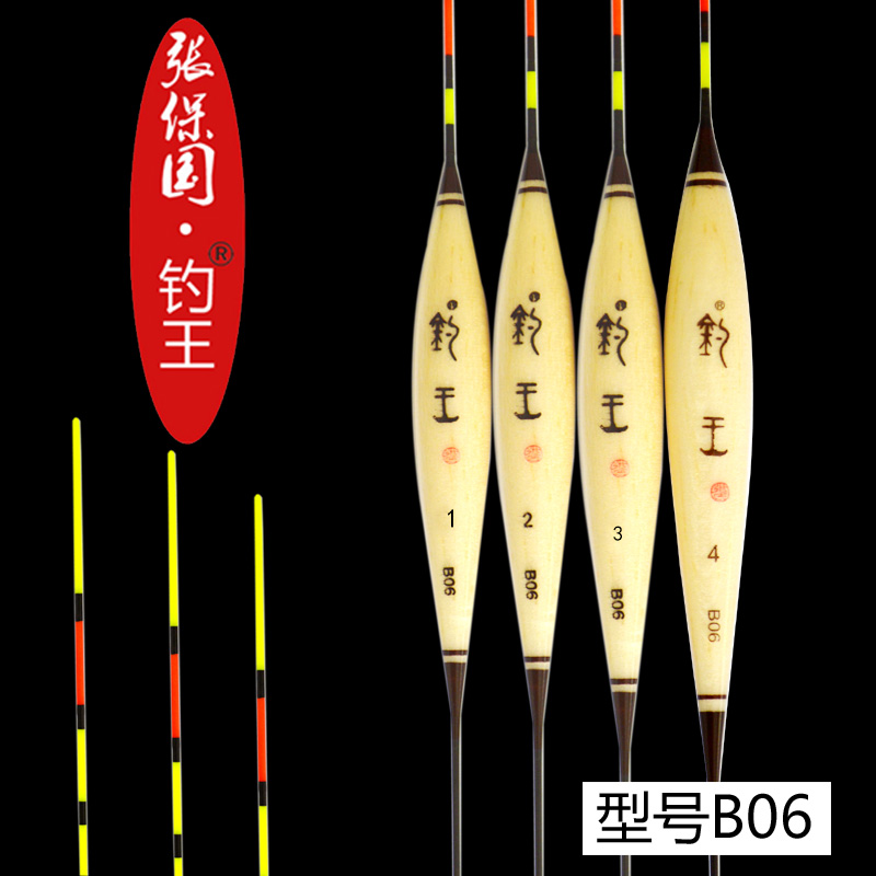 加粗醒目浮漂保国钓王b06鲫鱼漂