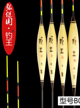加粗醒目浮漂保国钓王b06鲫鱼漂
