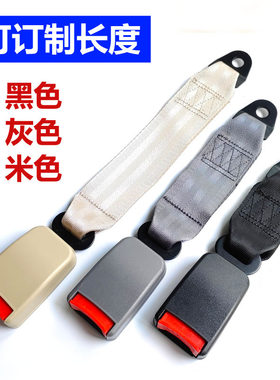 汽车后排安全带插座通用配件