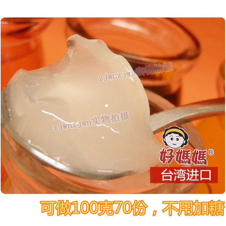 DIY商用餐饮1公斤好妈妈荔枝味果冻粉1000g布丁粉1kg自制烘焙代购