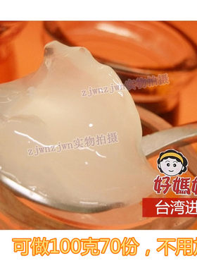 荔枝味果冻粉布丁粉奶茶店专用