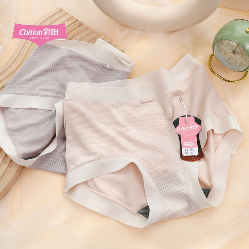 彩田内裤女螺纹莫代尔32002中腰少女内裤包臀平角抗菌裆女士内裤,女士内衣/男士内衣/家居服,女安全裤,淘宝优惠券,粉丝福利购,淘宝优惠卷