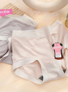 彩田内裤女螺纹莫代尔32002中腰少女内裤包臀平角抗菌裆女士内裤
