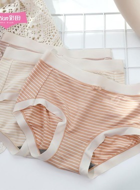 彩田无痕莫代尔条纹简约女内裤31917中腰31918高腰抗菌包臀女内裤