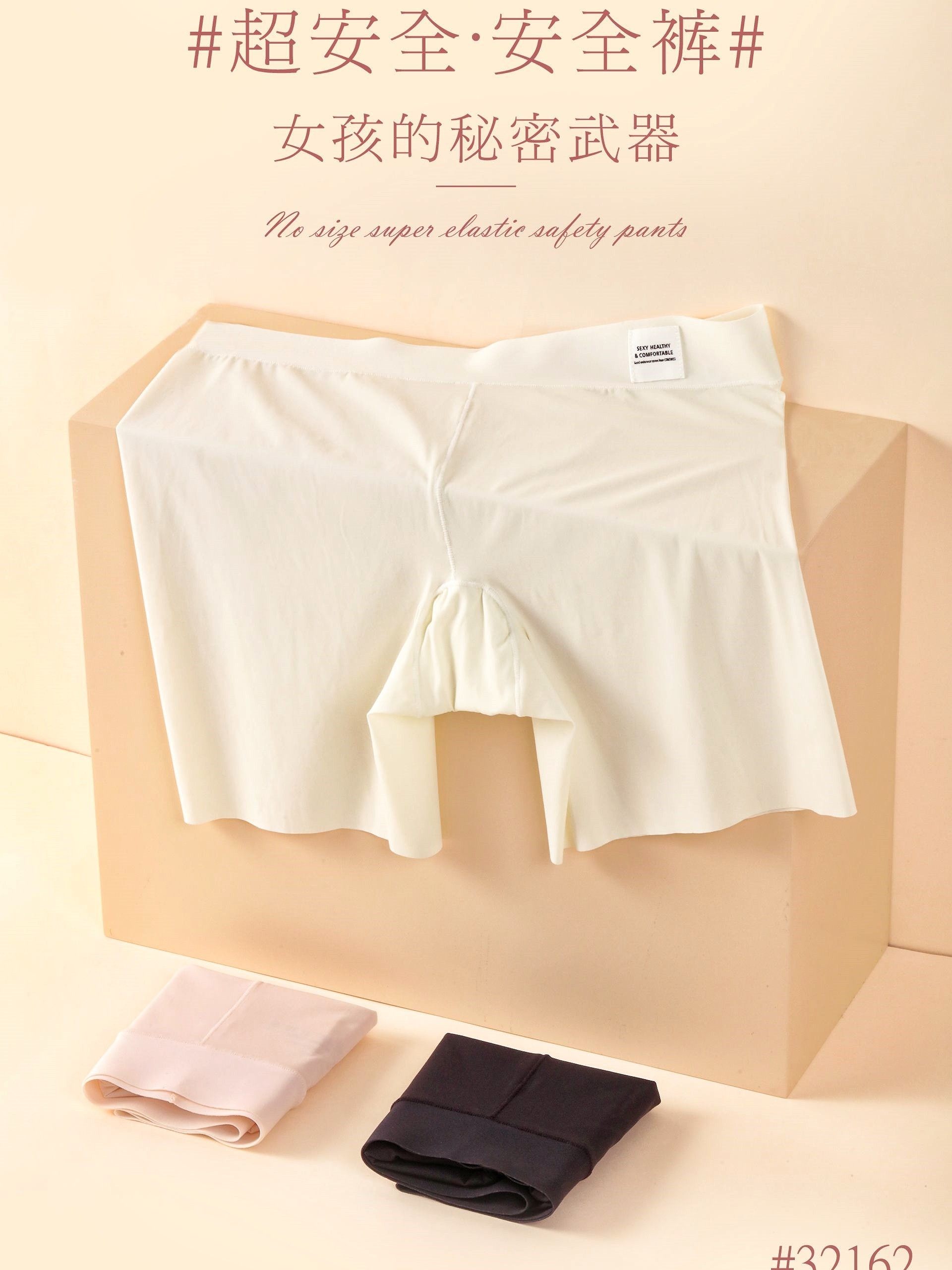 彩田安全裤冰丝柔滑无痕打底裤高弹力抗菌防走光平角女内裤32162,女士内衣/男士内衣/家居服,女安全裤,淘宝优惠券,粉丝福利购,淘宝优惠卷