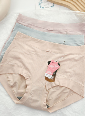 彩田纯棉女内裤提花透气孔舒适抗菌包臀中高腰大码平角内裤32122