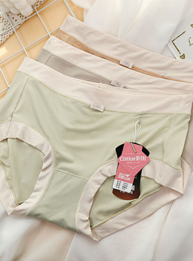 彩田莫代尔棉石墨烯抑菌透气舒适包臀女内裤中腰32051高腰32052