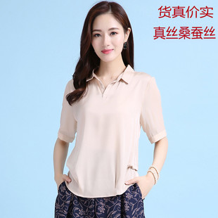 真丝上衣T恤女夏纯色大码 清仓思宝琦 显瘦衬衫 桑蚕丝上衣特价