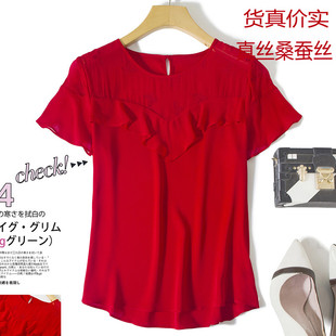 红色v领荷叶边小衫 真丝衬衫 新款 丝绸夏季 桑重磅蚕丝上衣T恤 女短袖