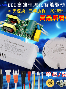 led驱动电源办公灯平板灯驱动器三色变光调光吸顶灯变压器镇流器