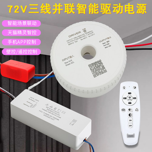 铭盛高新驱动电源恒流恒压并联