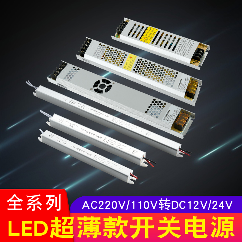 220v转12V24V变压器超薄静音恒压