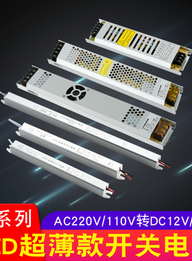 220v转1224开关电源6a10a38a监控橱柜灯一拖多静音启动器变压器