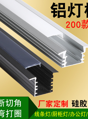 led线条灯铝合金灯槽双面发光玻璃层板灯嵌入式黑色铝槽灯橱柜灯