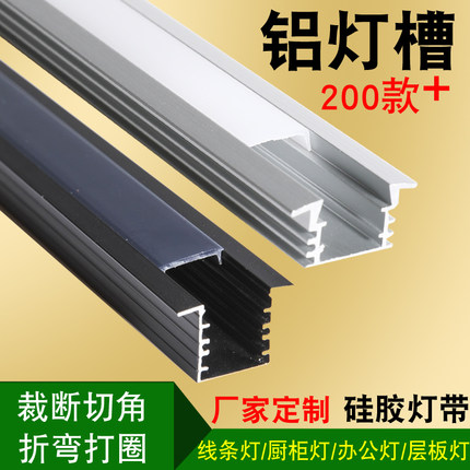 led线条灯铝合金灯槽双面发光玻璃层板灯嵌入式黑色铝槽灯橱柜灯