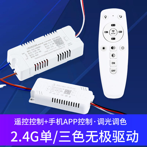 无极调光LED三色变光驱动器电源