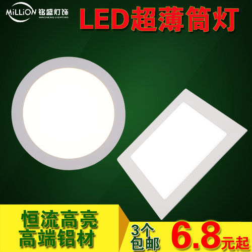 led可控硅调光变光面板灯方圆形