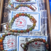 配鉴定证书 盐源玛瑙老型珠9 金标19