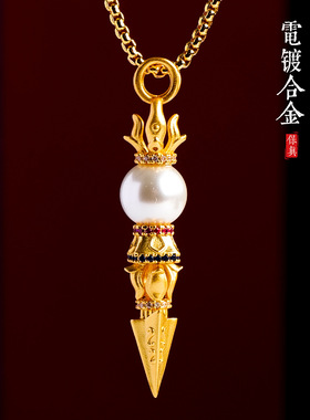 (AAA)金刚杵降魔杵国潮潮流时尚珍珠镶嵌吊坠男女个性金刚撅项链