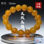 天然玉髓天然巴西黄玛瑙五行土黄玉髓12MM配鉴定证书 金标177