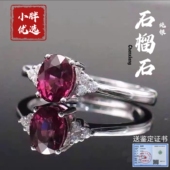 天然石榴石戒指纯银拖s925活口酒红石榴石红宝石配证书 金标005