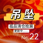 022孤品捡漏天然水晶手串文玩翡翠朱砂珍珠玛瑙吊坠