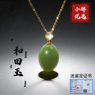 天然和田玉纯s925银扣鸽子蛋吊坠配证送链 白标J321 保真假1赔3