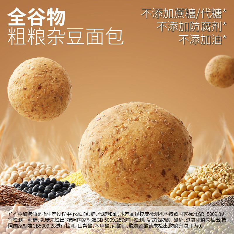 度小姿面包饱腹代餐无蔗糖无油