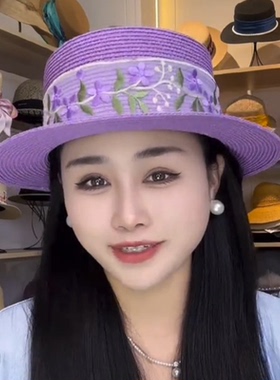 显白气质紫色礼帽春夏刺绣遮阳防晒平顶草编帽子女短帽檐白色草帽