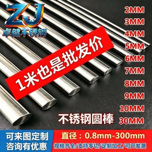 不锈钢实心圆棒数控车床折弯加工