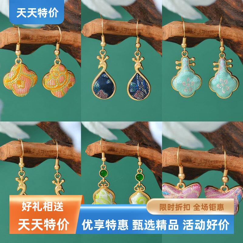 汉服旗袍耳环 新中式国风耳饰 宋锦多种款式复古百搭织锦耳坠