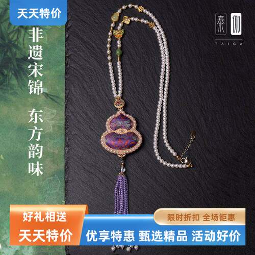 宋锦挂链名家非遗宋锦珍珠葫芦