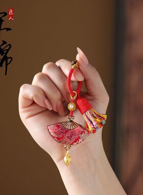 钥匙扣高级感 宋锦饰品 新中式国风挂饰成品车挂包钥匙扣新年