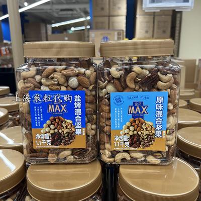 盒马MAX原味混合坚果盐焗盐烤