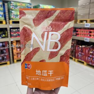 上海盒马MAX代购NB地瓜干338克三蒸三烤甜糯红薯干健康休闲零食