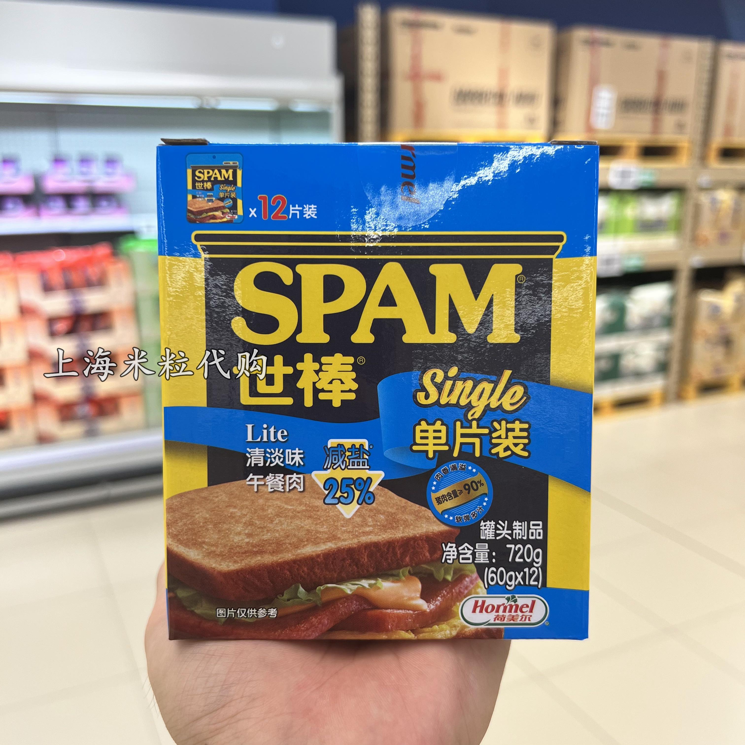 SPAM世棒减盐午餐肉单片装60g*12