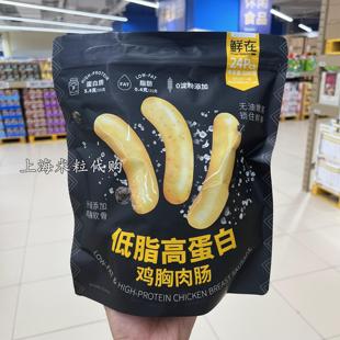 上海盒马MAX店鲜在低脂高蛋白鸡胸肉肠600g含2口味代餐小吃卤料