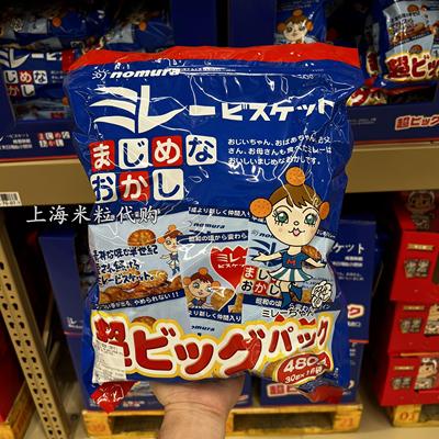 日本进口网红野村小圆饼480g