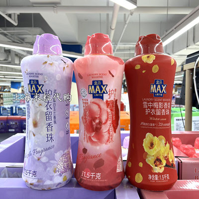 盒马MAX香氛护衣留香珠1.5kg