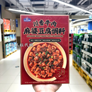 上海盒马MAX代购加点滋味川香牛肉麻婆豆腐调料645克复合调味料