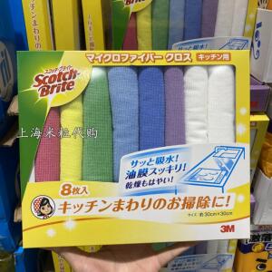 上海costco代购进口思高超细纤维清洁布8条装强力自洁有效去污