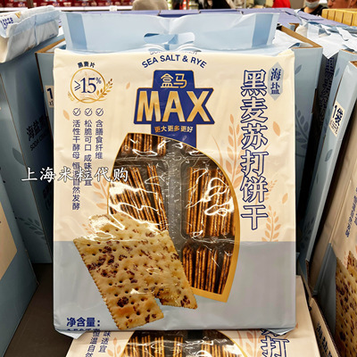 盒马MAX黑麦海盐苏打饼干1.56kg