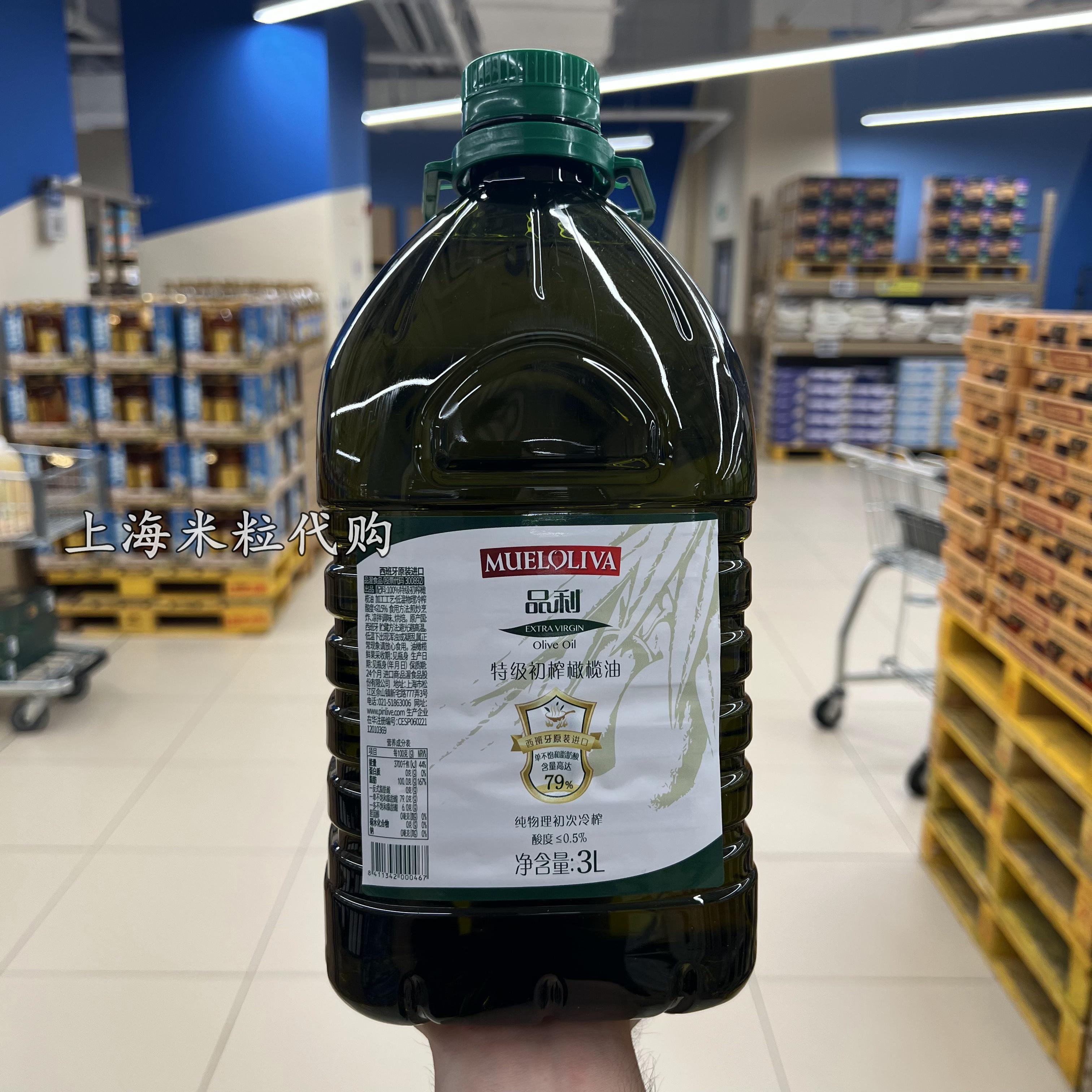 上海盒马MAX代购西班牙原装进口品利特级初榨橄榄油3L冷榨食用油