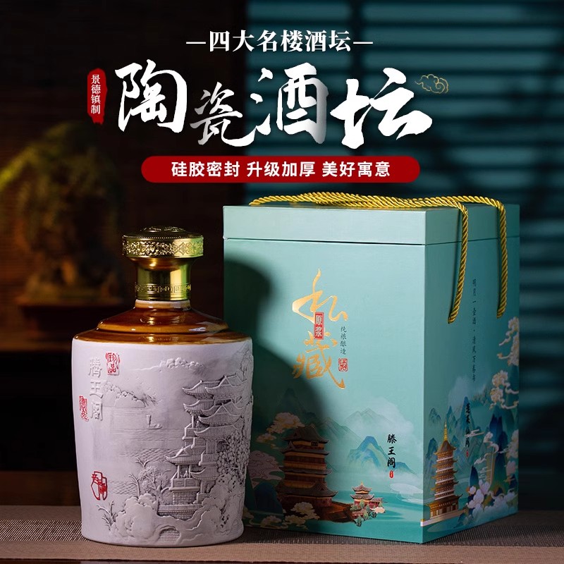 驰泥四大名楼雕刻酒坛礼品图片