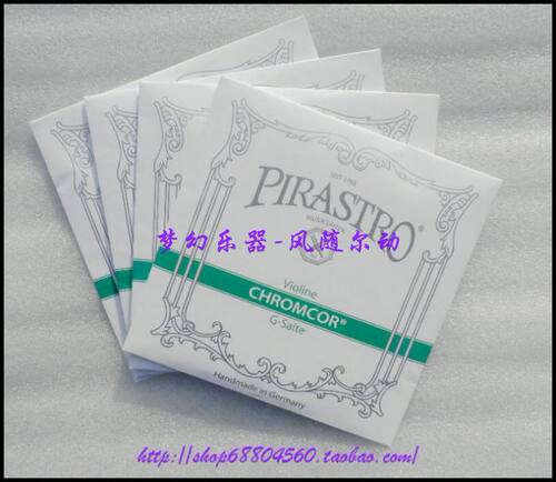 【抢】德国PIRASTRO 小提琴琴弦CHROMCOR小提琴弦（绿条）319020