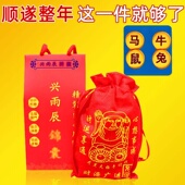2026年丙午马年文哲大将军锦囊平安福袋马鼠牛兔男女本命年福包