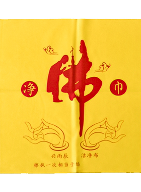 纯棉擦拭吉祥摆件清洁用具